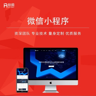 浙江微信開發(fā) 引領區(qū)域創(chuàng)新的軟件開發(fā)力量