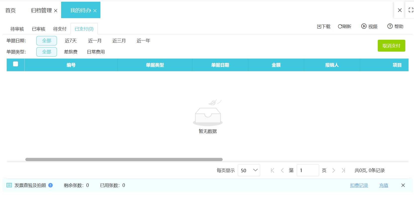 數(shù)字賦能 浙江進(jìn)出口稅務(wù)系統(tǒng)與軟件開發(fā)的協(xié)同創(chuàng)新